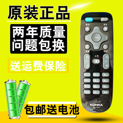 原装康佳电视机遥控器KK-Y378 Y378A Y378C LED43K35A LED39K35A