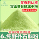 正宗霍山铁皮鲜石斛冻干粉纯粉固体饮料茶原浆汁官方正品 旗舰店