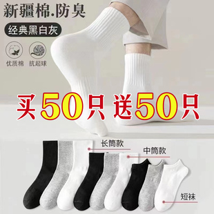 一次性袜子男女通用日抛免洗短袜秋冬男袜旅行袜情侣款 中筒袜白色