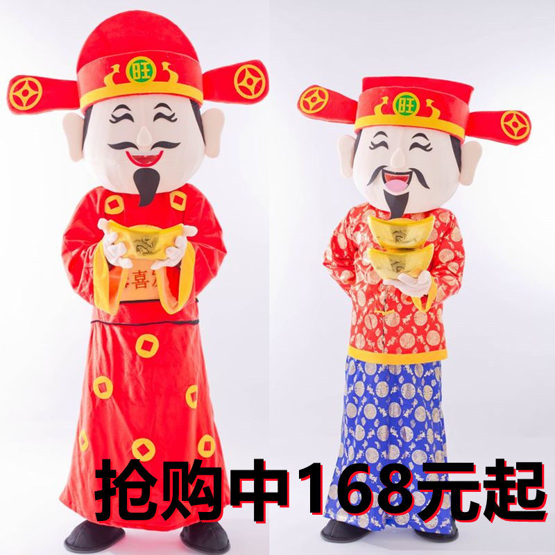 财神爷卡通人偶服装成人行走表演道具头套新年吉祥物财神玩偶衣服