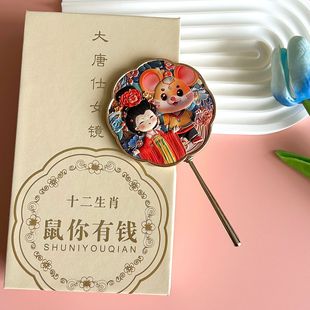 礼品礼盒 十二生肖手持化妆镜金属文创随身镜便携式