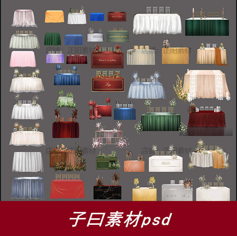 子曰效果图婚礼签到台素材签到花签到区源文件设计免扣psd布幔