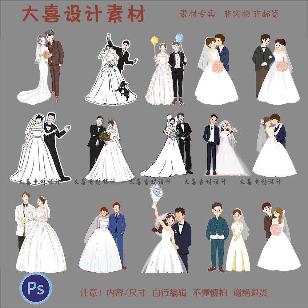 新郎新娘婚纱西装手绘漫画卡通q版情侣头像结婚礼迎宾指示牌素材