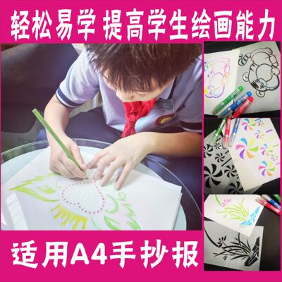 镂空画模板儿童绘画工具小学生手抄报神器手绘画图模具喷漆镂印