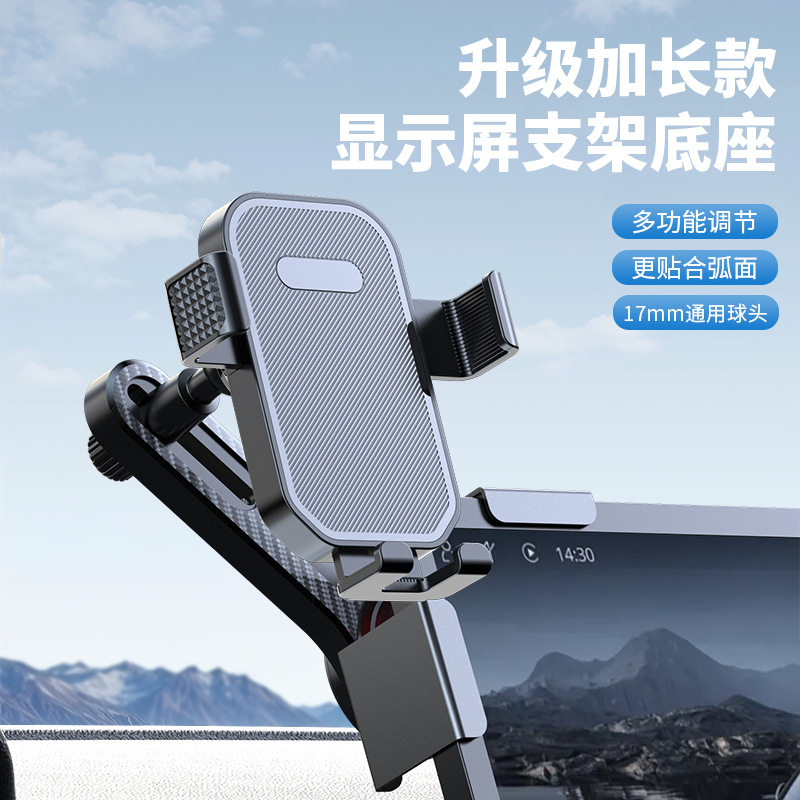 车载手机支架汽车导航用铝合金材质新能源车中控屏幕专用重力支撑