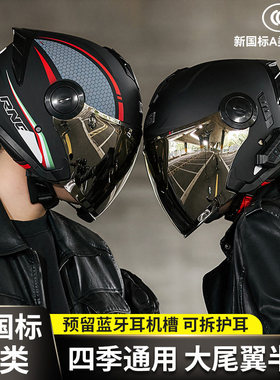 RNG摩托车头盔3/4机车骑行盔新国标3C认证四季通用双镜片电动车盔