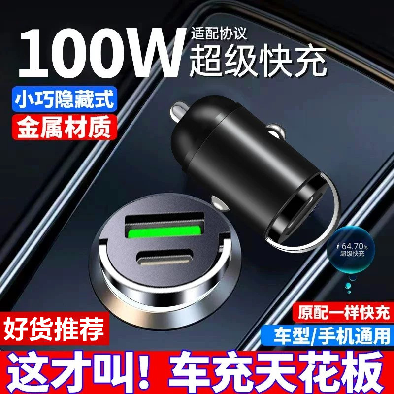 车载超级快充插座点烟器汽车点烟器USB充电头快速闪充转换插头件