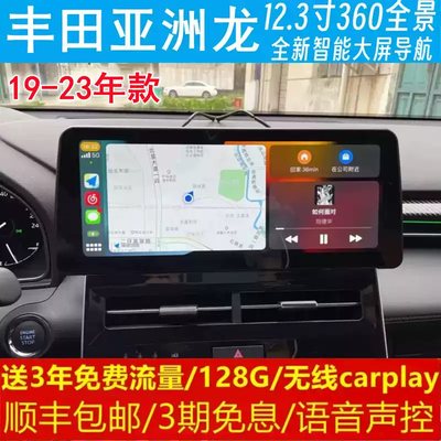 丰田亚洲龙中控12.3寸改装原车专用智能安卓语音声控大屏导航360