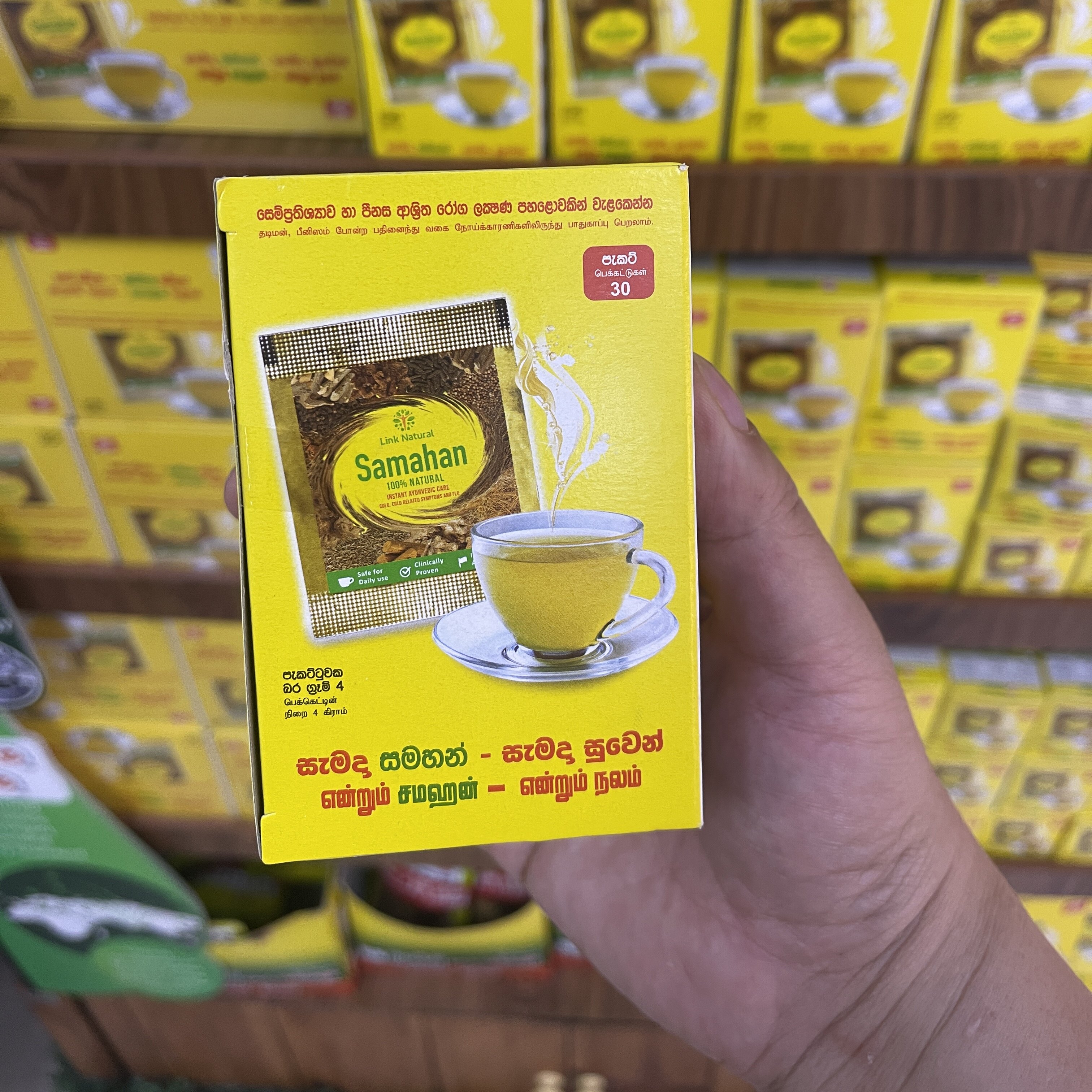 Samahan斯里兰卡原装进口阿育吠陀中草药感冒茶姜茶香料茶