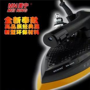 A800 A777A787A868 蒸汽熨斗工业熨斗烫斗 美宁吊瓶电熨斗MN 正品
