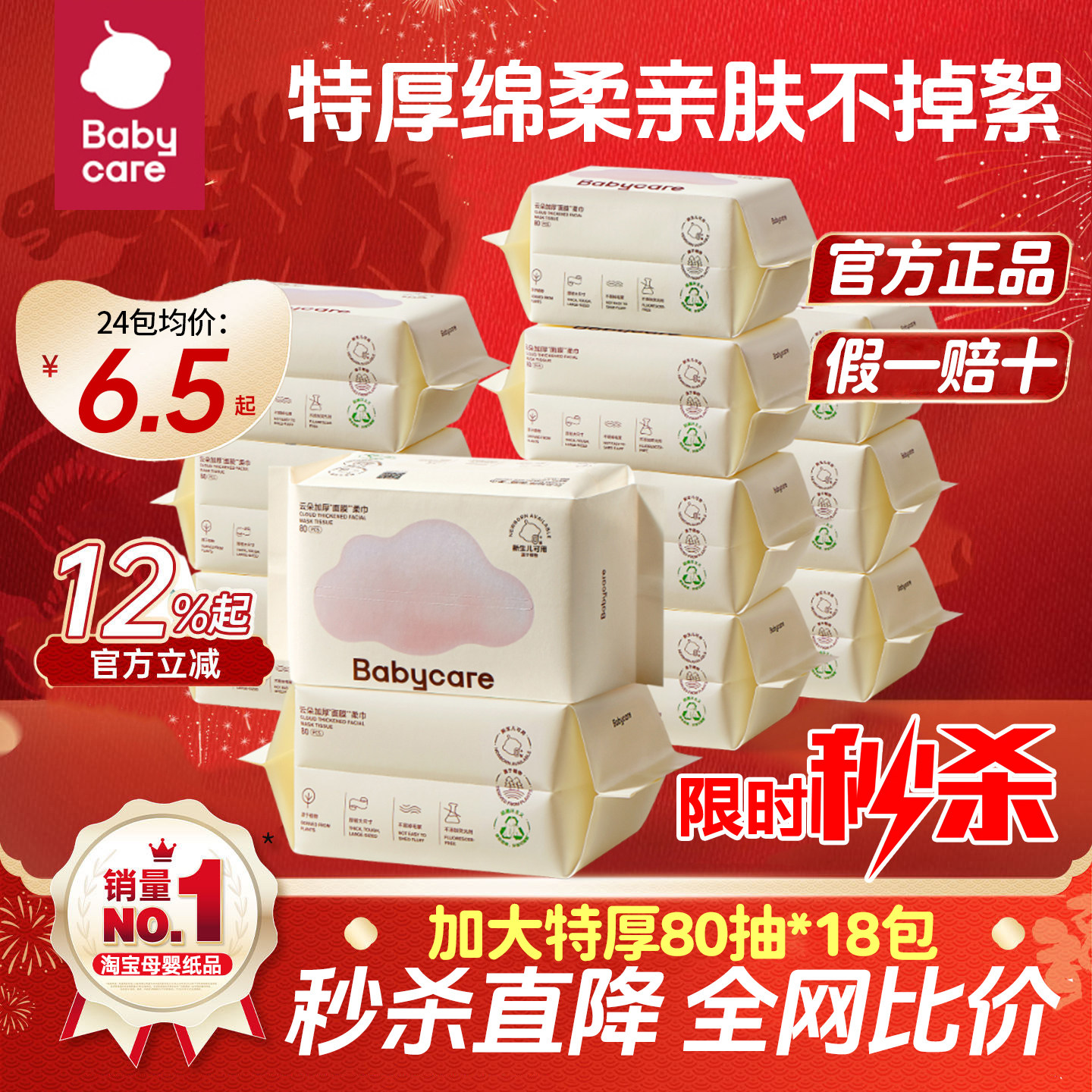 babycare绵柔巾婴儿新生宝宝专用加大加厚洗脸巾干湿两用非棉柔巾