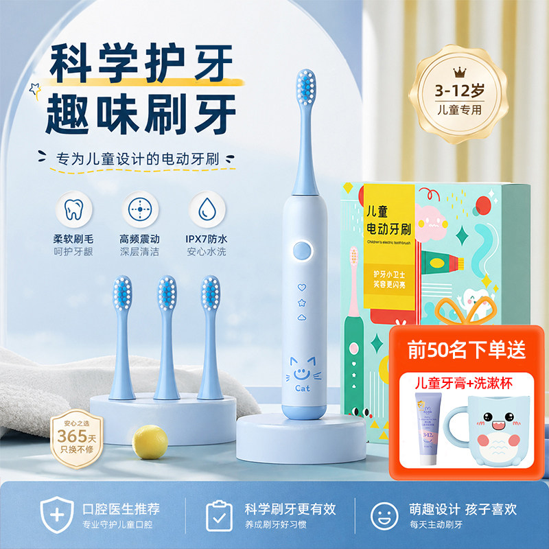 儿童电动牙刷3到6岁到12岁以上全自动牙刷充电式软毛刷头男女专用