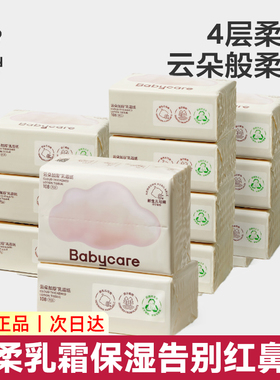 babycare云柔巾108抽大包干湿两用bc新生婴儿专用乳霜纸