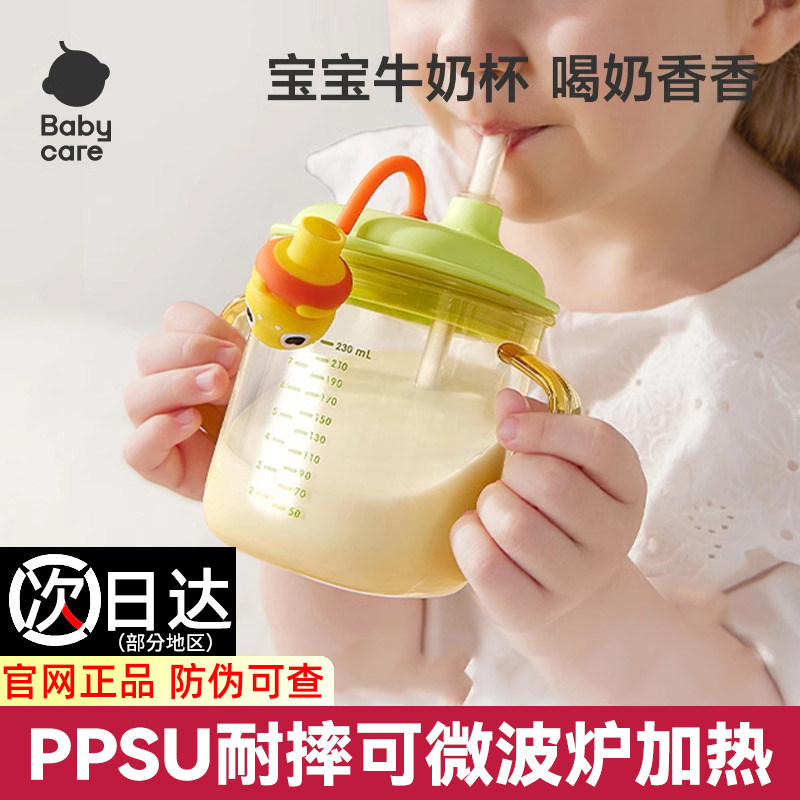 ppsu耐摔可加热儿童牛奶杯330ml