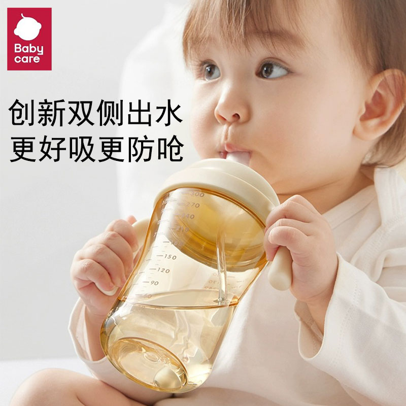 babycare学饮杯一岁以上刻度杯奶瓶双侧出水花苞杯ppsu吸管饮水杯