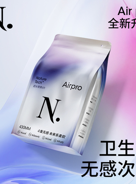 小N卫生巾AirPro超长夜用试用装bbc日用超薄透气护垫姨妈巾组合装