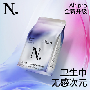 小N卫生巾AirPro超长夜用试用装bbc日用超薄透气护垫姨妈巾组合装