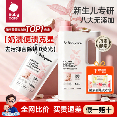 婴儿酵素纯净配方0添加当天发货