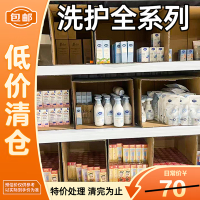 特价清仓大品牌正品捡漏清完为止