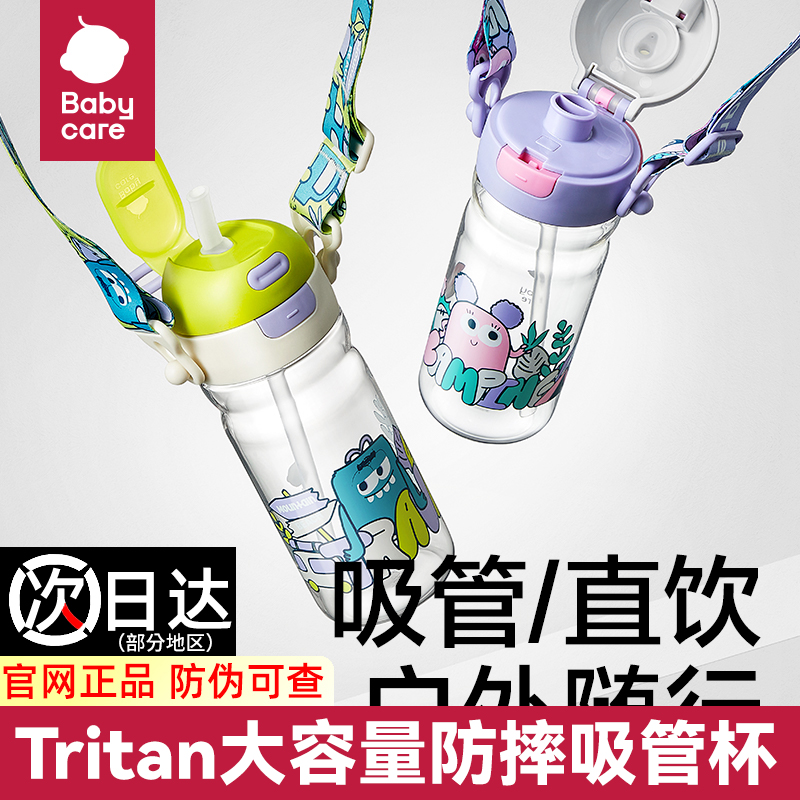 babycare儿童户外吸管直饮水杯