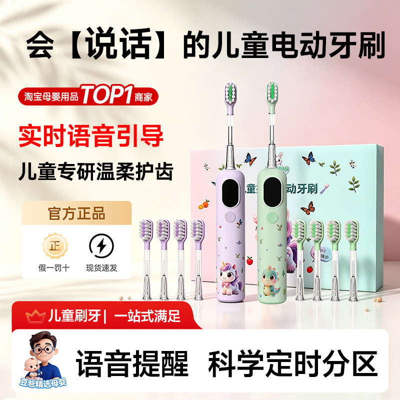 儿童电动牙刷3到6到12岁专用男女孩学生智能扫振提醒可替换头软毛