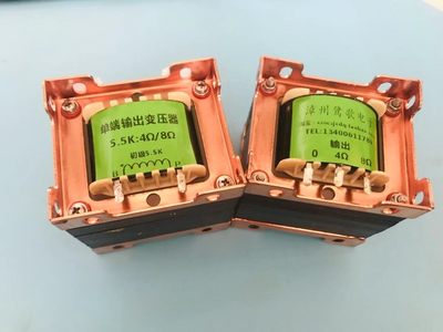 6P14 6V6 6P1 5.5K EI66叠厚40mm高品质胆机单端输出变压器红牛夹