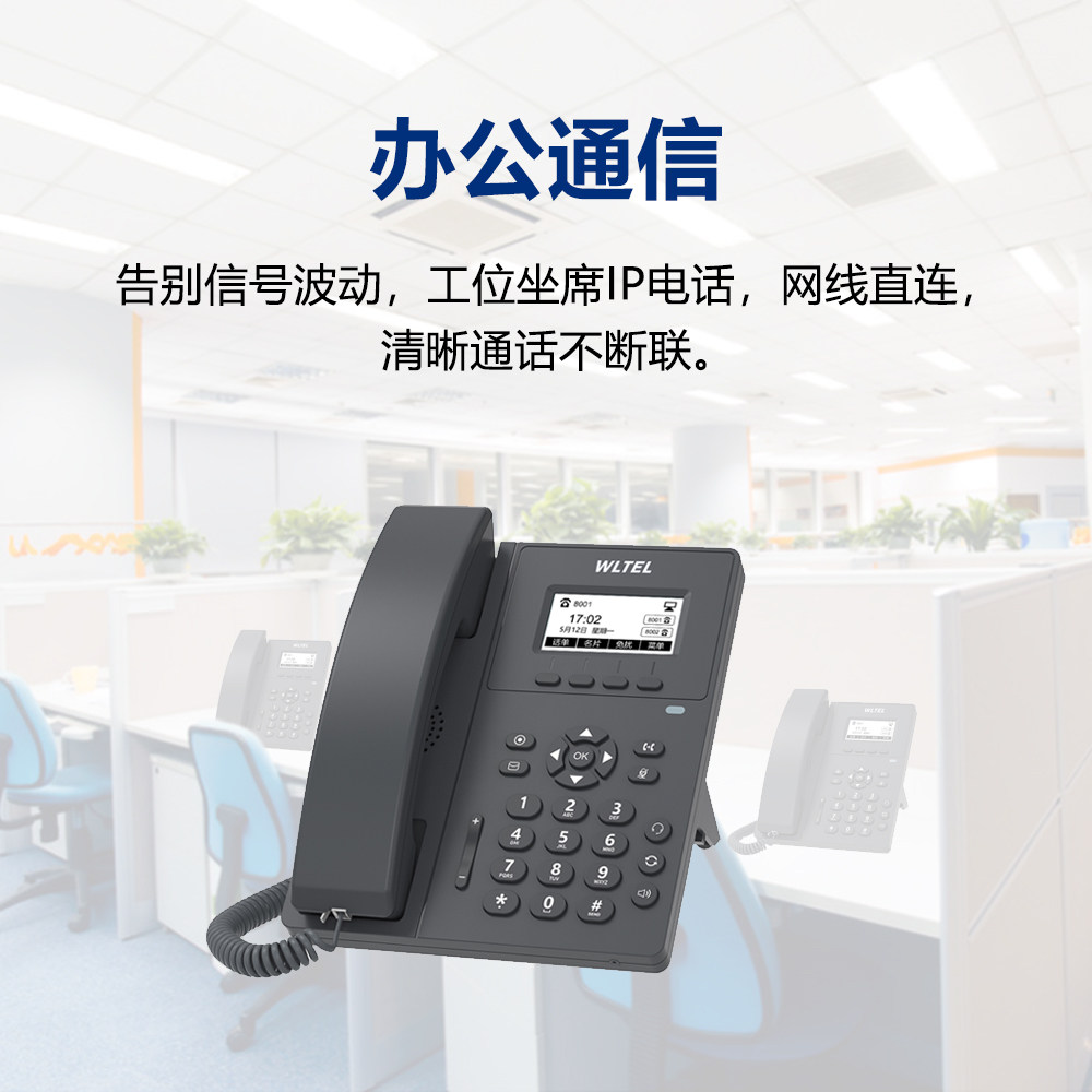 微铃IP电话机商务办公SIP电话V100 百兆双网口多方会议 办公电话