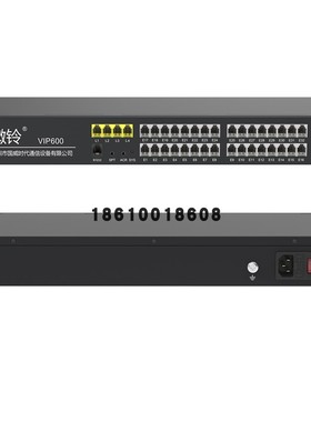 国威时代微铃VIP600-V1/V2/V3程控内线电话交换机0 2 4 8进8 16