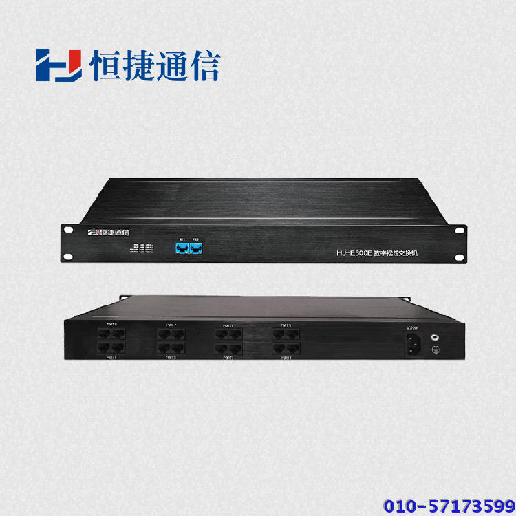 新品恒捷HJ-E800E数字程控电话交换机 0 24 32外线24 32