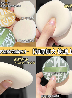 100分超软棉花糖加厚美妆气垫粉扑干湿粉底不吃粉服帖均匀收纳盒