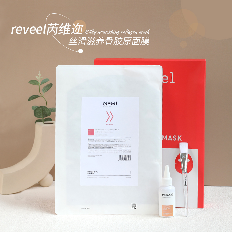 reveel骨胶原面膜丰盈保湿紧致