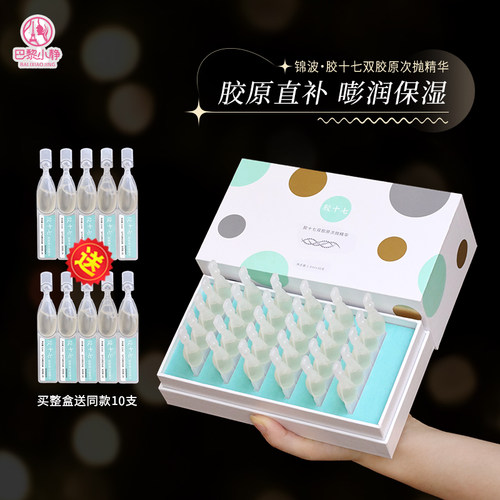 28年效期锦波胶十七次抛精华