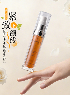 MILA MOURSI MM-5苹果肌精华30ml改善肌肤松弛紧致面中抗老化精华