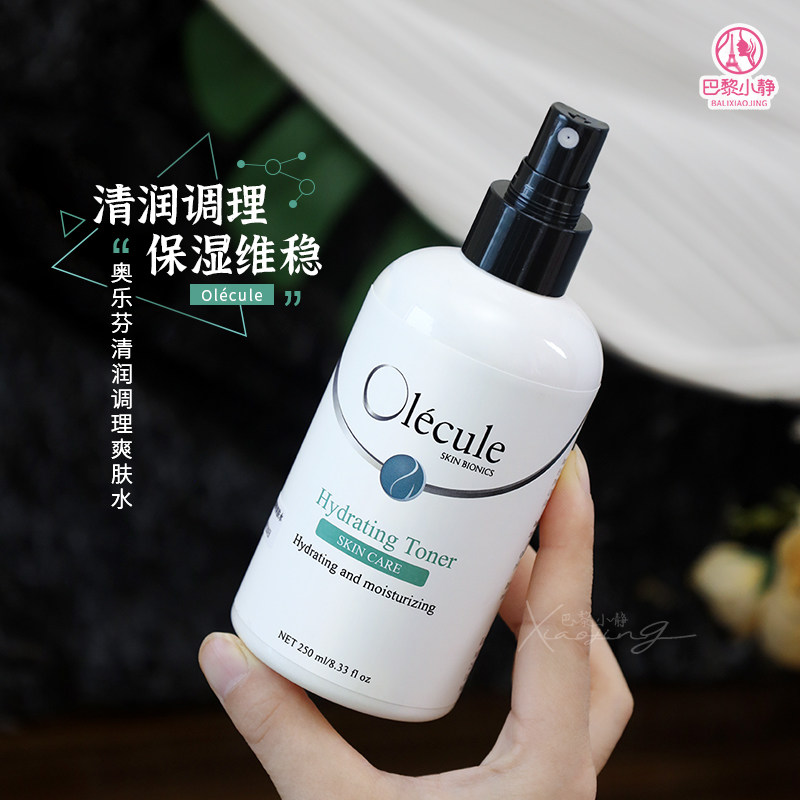 奥乐芬Olecule清润调理爽肤水舒缓海洋水养肤喷雾平衡保湿护肤水