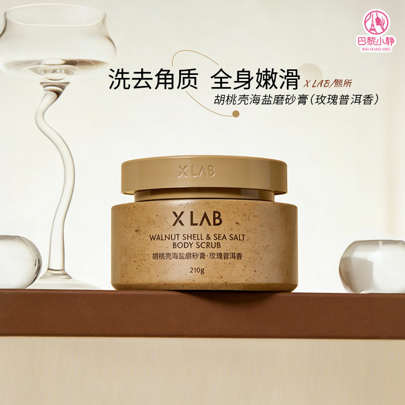 华熙生物熙所黑蜂蜜身体磨砂膏清洁去角质海盐沐浴手膜细嫩光滑