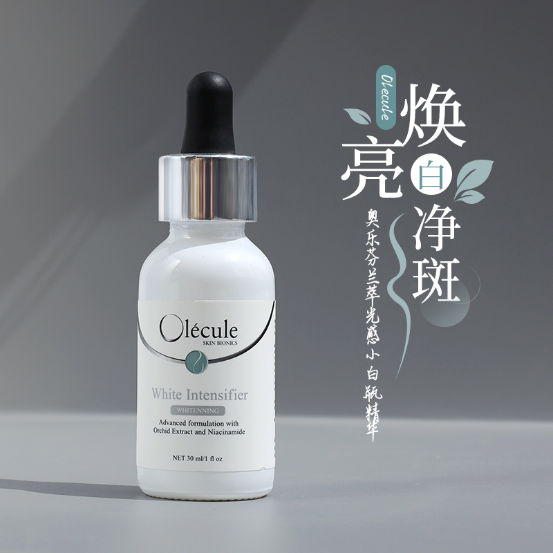 奥乐芬Olecule兰萃精华液