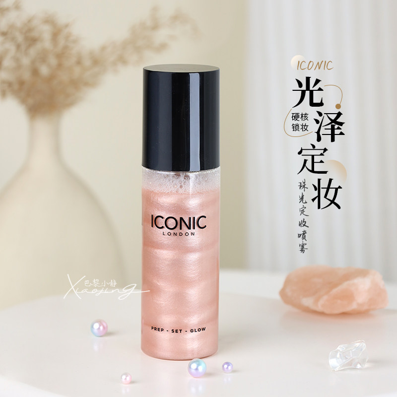 ICONIC定妆喷雾白金水流沙闪粉妆前妆后两用喷雾银香槟色