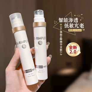 德国Dr.Rimpler慕特博士焕能修护精华A醇抗皱精华N341视黄醇50ml