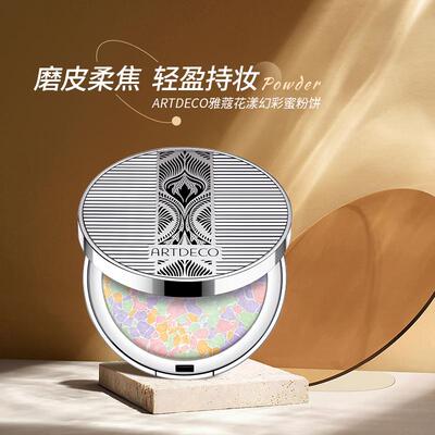 定妆五色提亮花漾幻彩粉饼