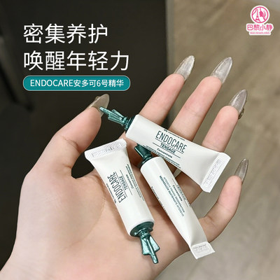 ENDOCARE安多可6号精华御龄胜肽安瓶次抛