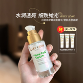 MARY COHR玛莉格新细胞密集焕新精华补水保湿 细腻肌肤雪肌面膜
