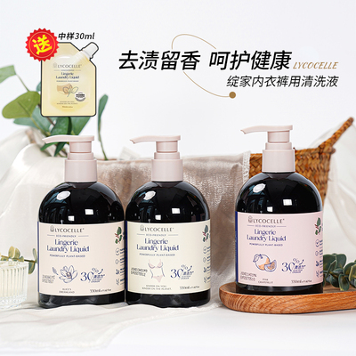 绽家内衣裤留香洗衣液