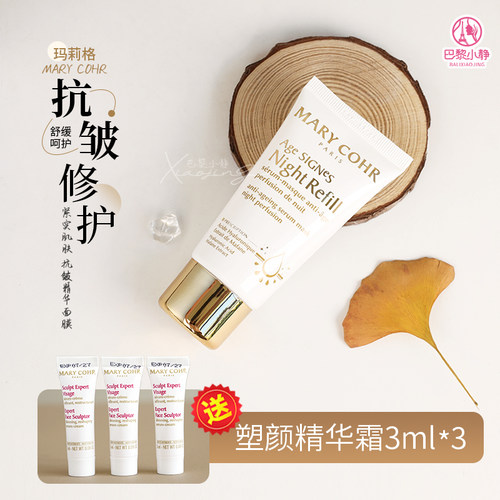 玛莉格肉嘟嘟面膜涂抹抗皱
