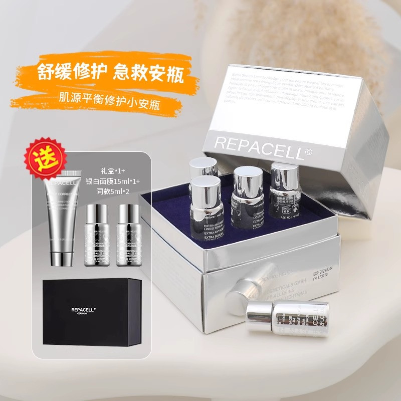 Repacell瑞铂希修护安瓶精华