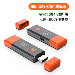 HDMI无线延长器高清视频传输50米无线传输器高清投屏器会议投影仪