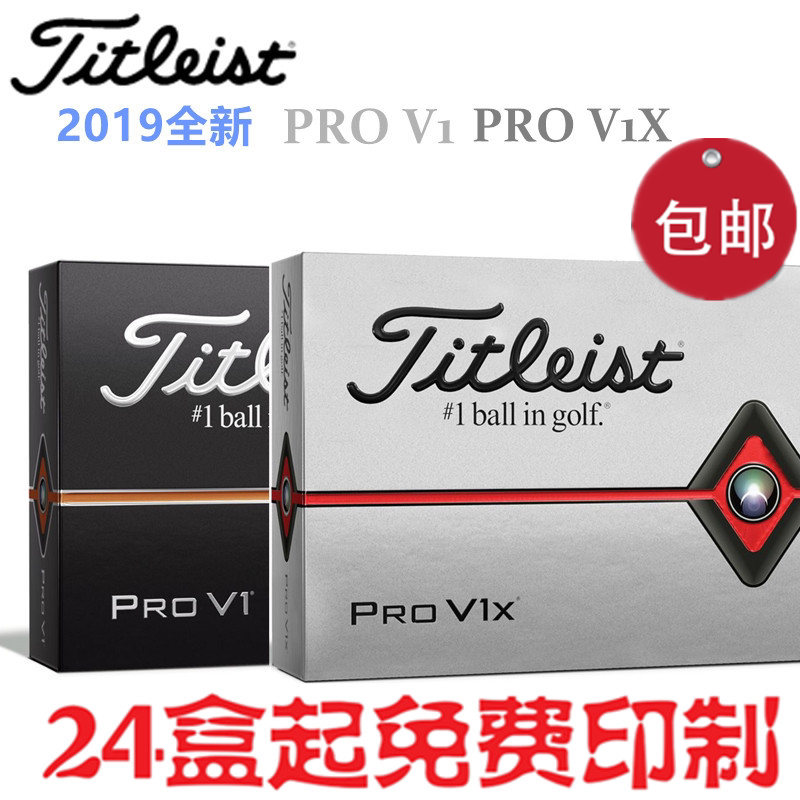 正品全新Titleist PRO V1 V1X 高尔夫球三四层球印字LOGO一杆进洞|ruв категории движение/йога/фитнес/фанаты товаров, гольф, гольф - от Buy2taobao.com для оказания профессиональной услуги покупки агента Taobao