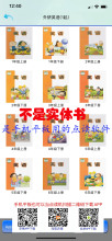 优乐点读机-外研版小学英语(一年级起点)