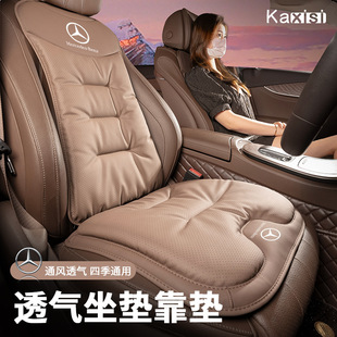 适用奔驰坐垫靠垫E级C级C260L/E300L/S级S450L/GLC汽车座垫套四季
