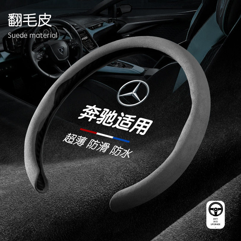 适用奔驰260L方向盘套E300lA200/
