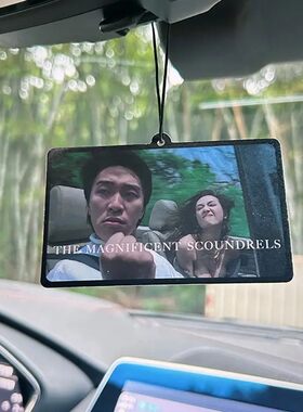 周星驰香片车载香薰汽车后视镜